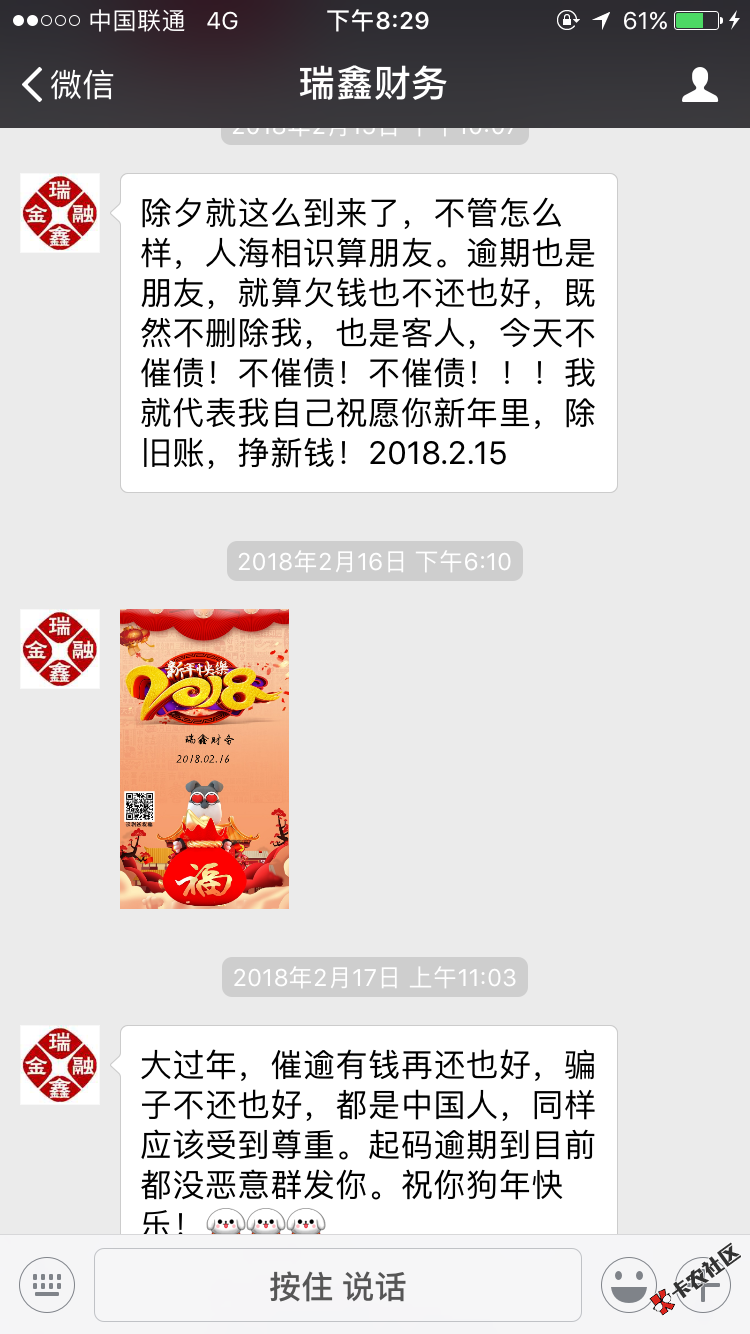 是不是有很多不懂条子催收的老哥？看我的图吧45 / 作者:珍惜生活、 / 