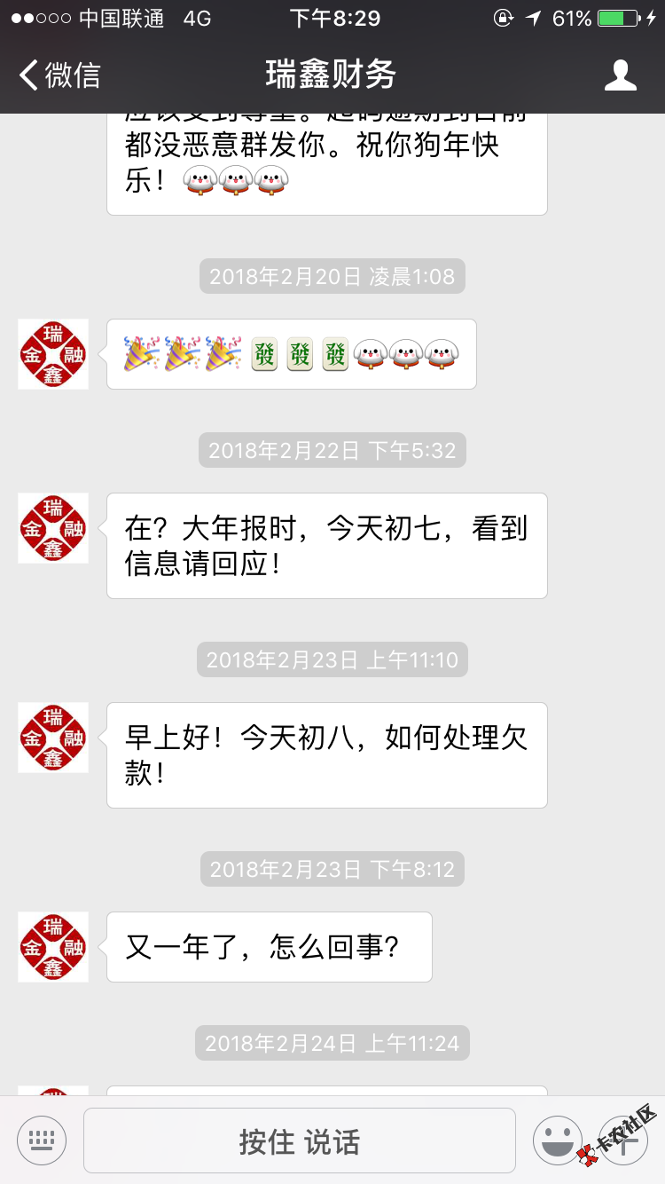 是不是有很多不懂条子催收的老哥？看我的图吧37 / 作者:珍惜生活、 / 