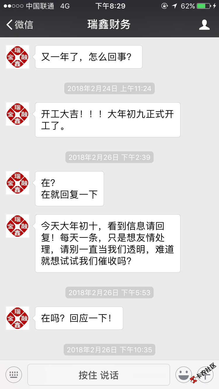 是不是有很多不懂条子催收的老哥？看我的图吧58 / 作者:珍惜生活、 / 