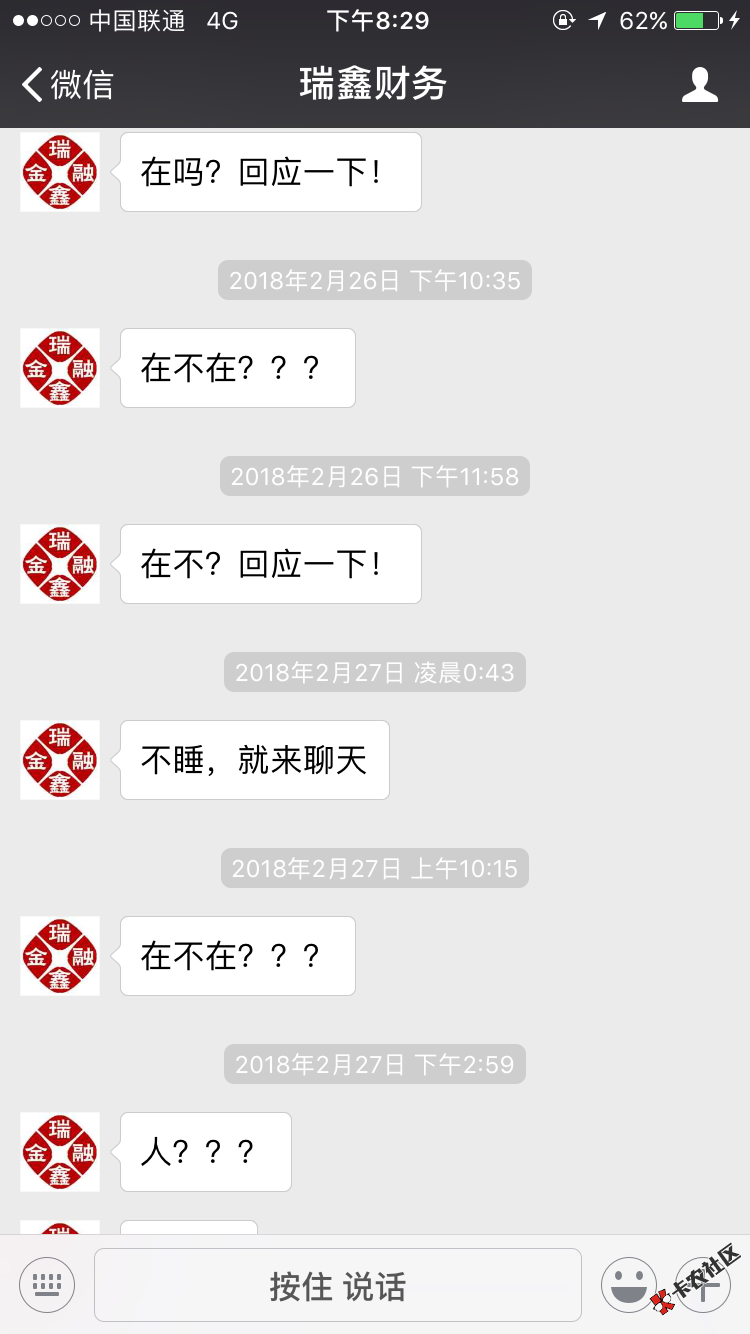 是不是有很多不懂条子催收的老哥？看我的图吧14 / 作者:珍惜生活、 / 