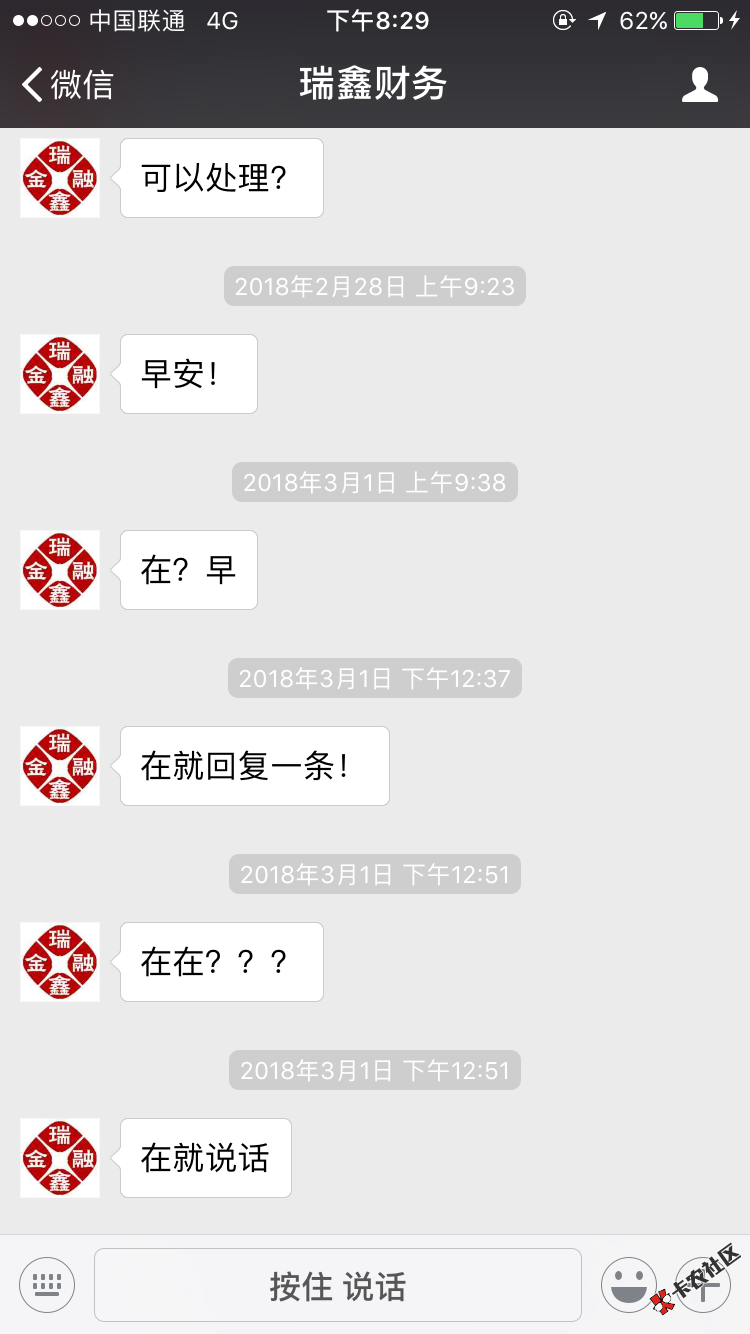 是不是有很多不懂条子催收的老哥？看我的图吧94 / 作者:珍惜生活、 / 