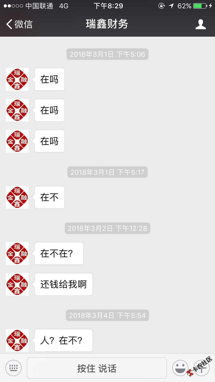 是不是有很多不懂条子催收的老哥？看我的图吧19 / 作者:珍惜生活、 / 