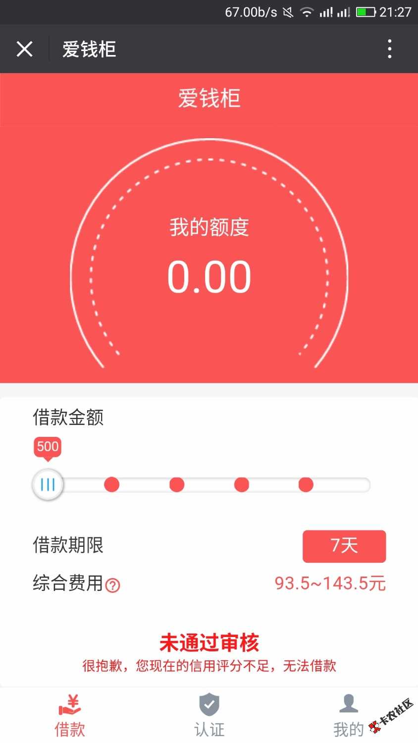 微信新口子爱钱柜 不需要芝麻分 没有砍头息59 / 作者:◆﹏霸↘气℡ / 