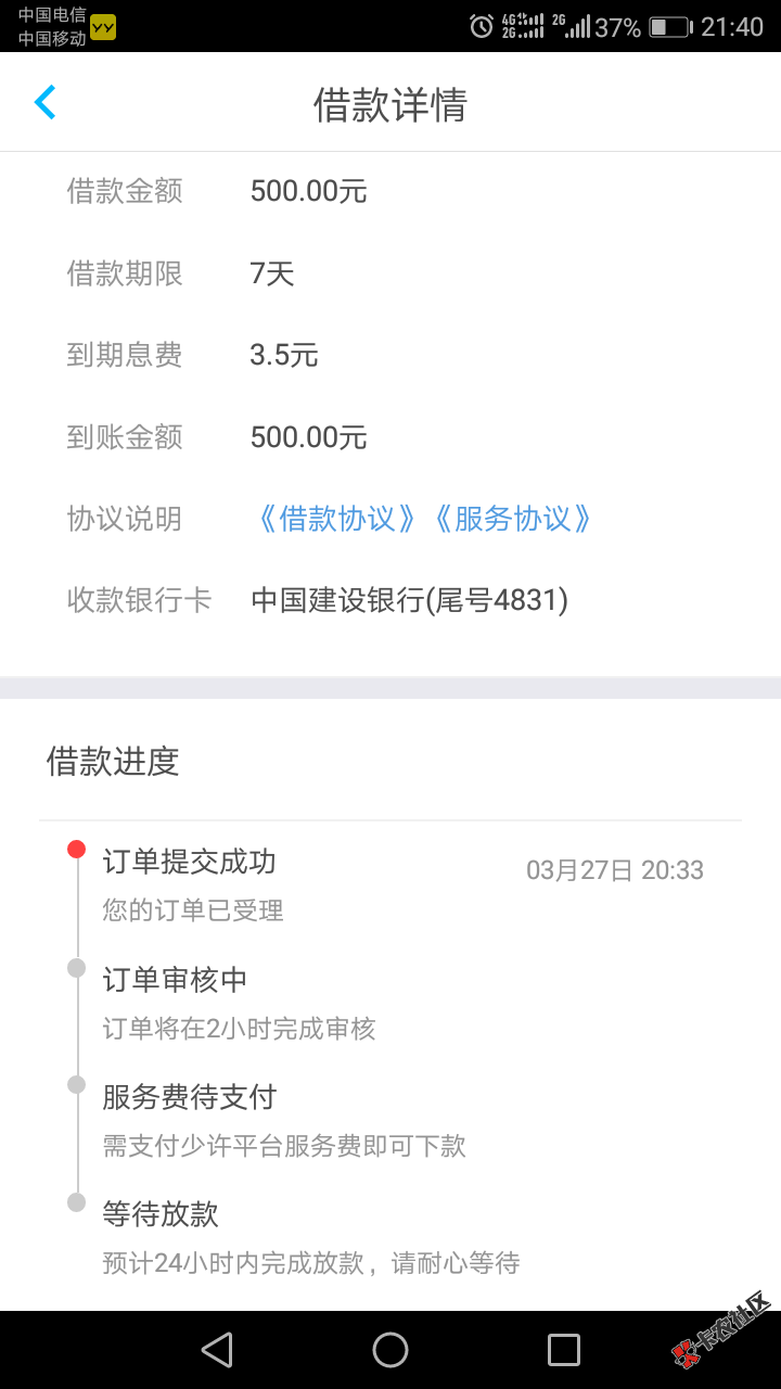 老哥们上刺刀口子现金大人秒过，前期75 付款十几分钟到账


69 / 作者:201485888883652 / 