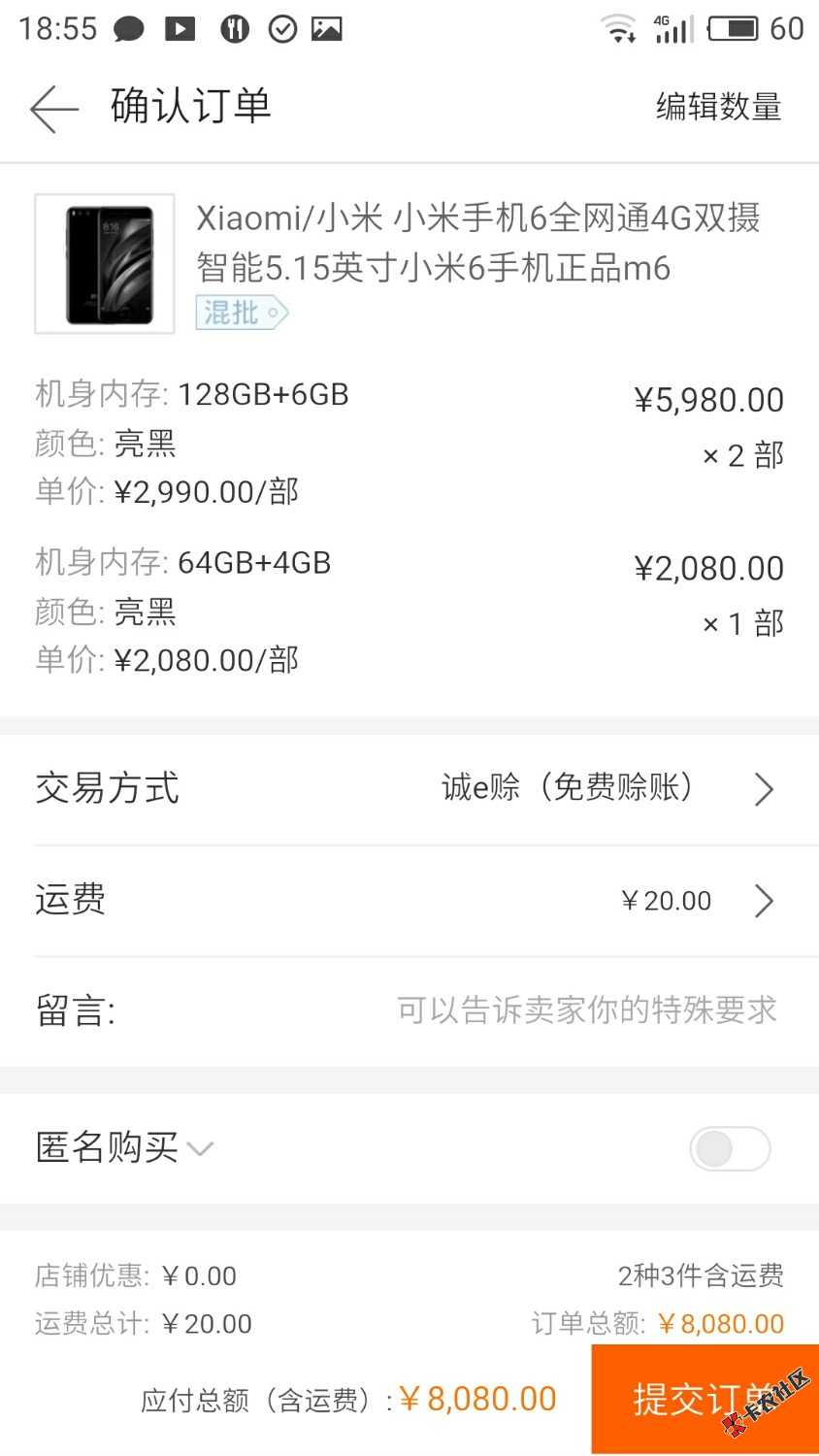谁能套支付宝的   赊账进货    的额度。？4 / 作者:369393078 / 
