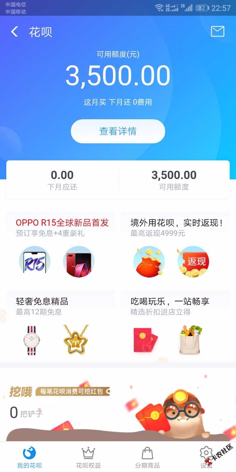 好激动，刚好不得钱，一点开就可以用了37 / 作者:gongqiyin / 