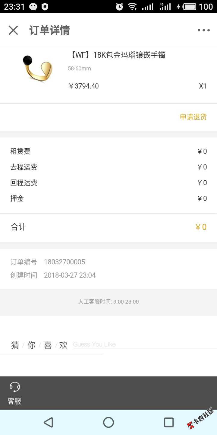 京东的东西，不知道值多少30 / 作者:那欠我 / 