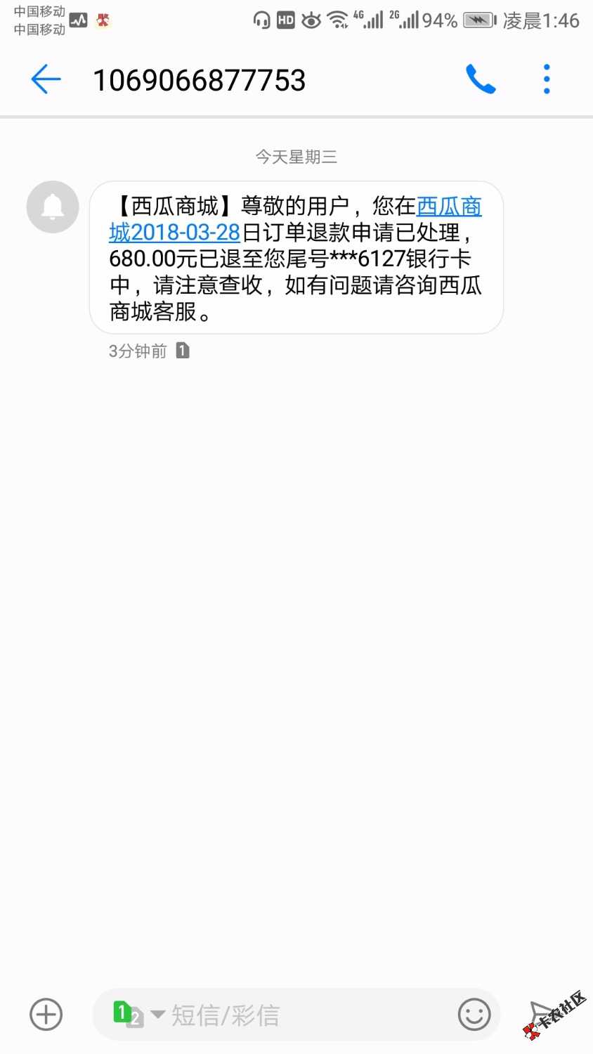 西瓜商城过了。秒下。哈哈哈多了一笔工资16 / 作者:nrazcy / 