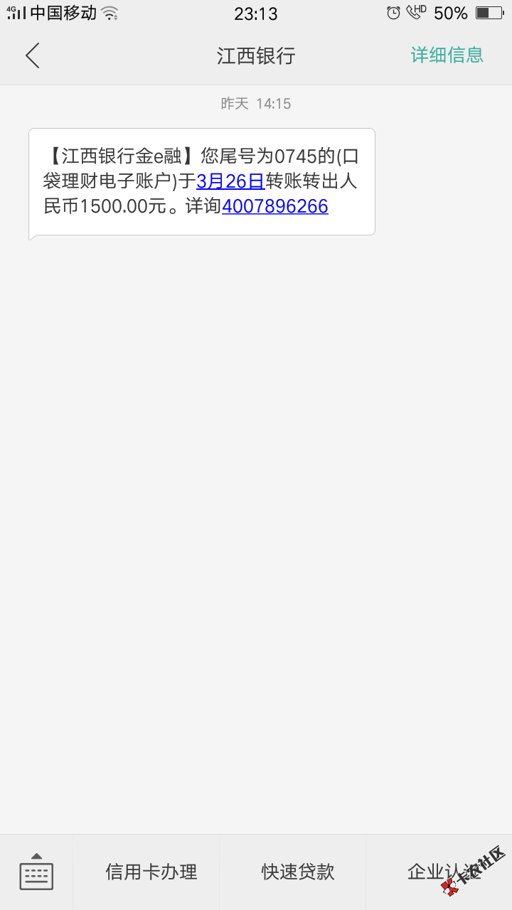 老哥们，极速钱包能下。早上申请了两个小时左右就到账了。审核通过会有188 ...80 / 作者:123zcy / 