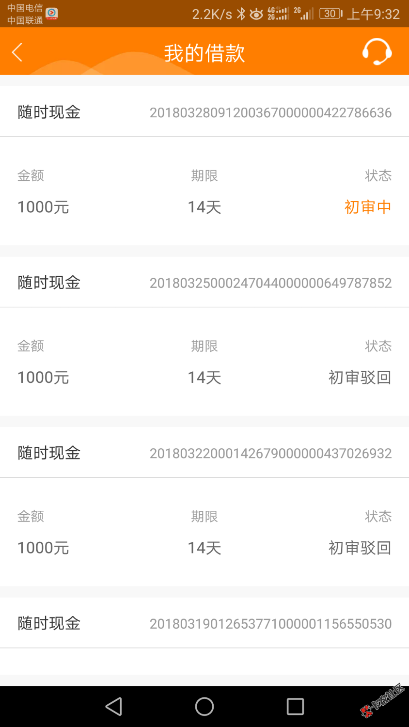 随时现金还活着么，怎么审核不动59 / 作者:tangsfei / 
