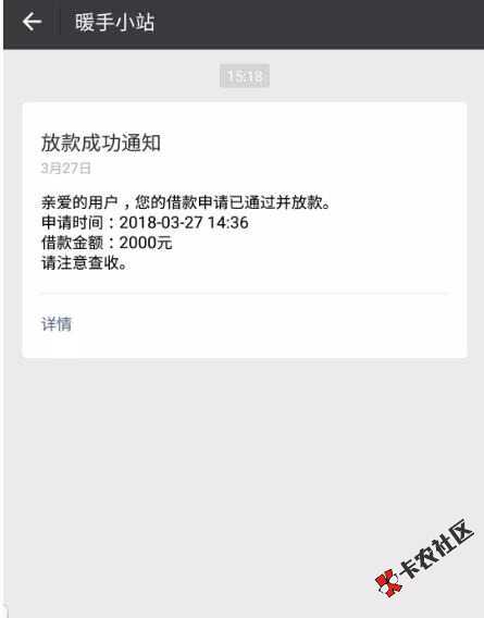 【暖手好贷】口子复活无视黑白对暖手好贷这个口子今日复活了而且通过率还比 ...32 / 作者:46989237 / 