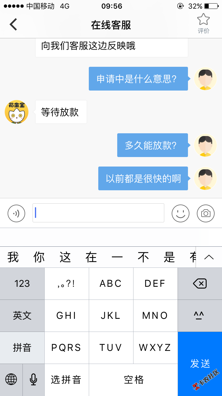 老哥们上。花金宝本人狗分551负面7个等待放款中89 / 作者:小三最美 / 
