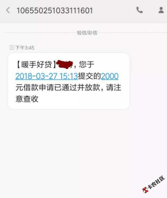 【暖手好贷】口子复活 无视黑白36 / 作者:老哥！ / 