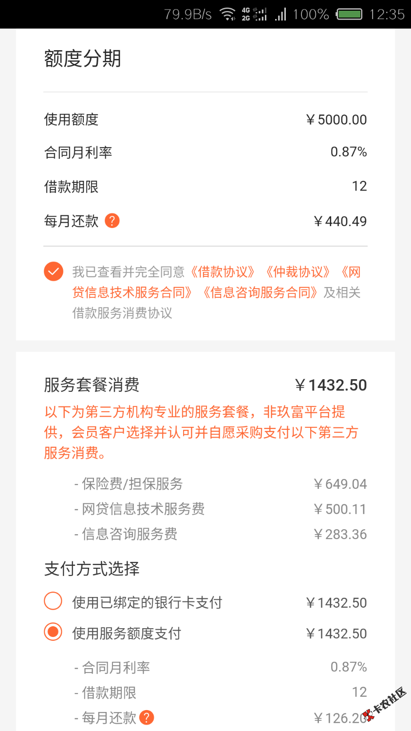 玖富和世纪佳缘联合推出的口子合缘万卡，大家可以去试试，额度和玖富万卡什 ...25 / 作者:七度微热 / 