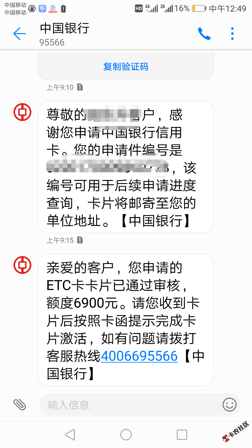京东三次贷，资料统统不用填，无视联系人，单位，芝麻...78 / 作者:Clinging / 