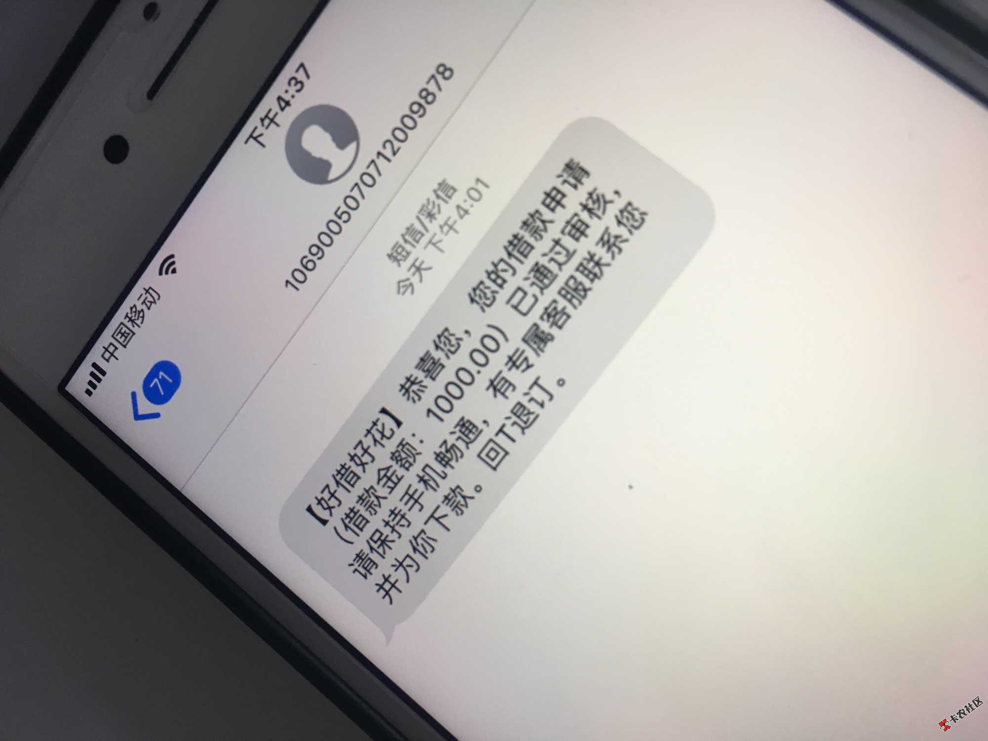 乐先花——不查征信，不上征信，不用芝麻分的新口子推荐4 / 作者:为爱停留123 / 