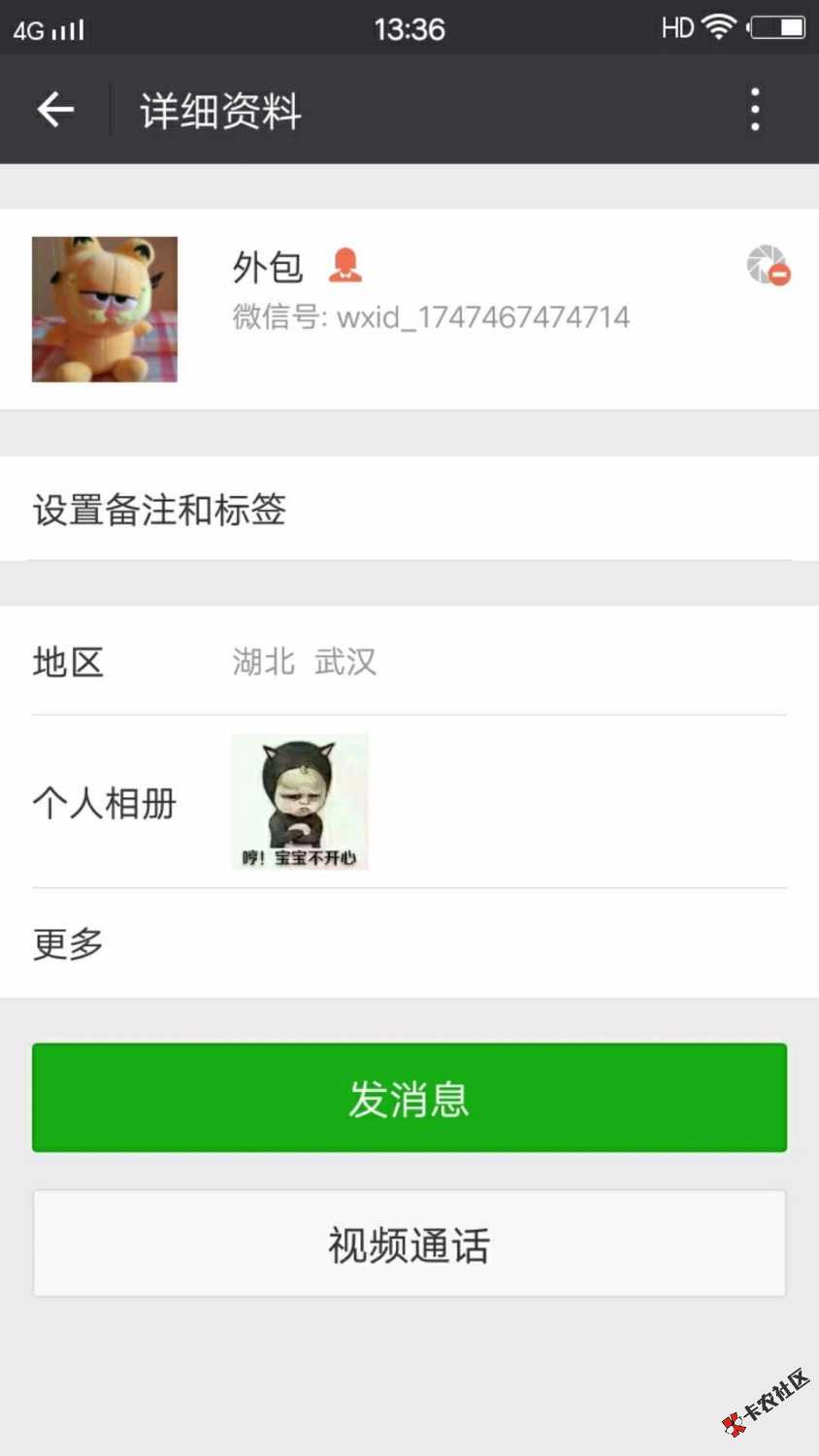 好钱包的一个催收，逾期一天联系我通讯录就61 / 作者:ty爱心 / 