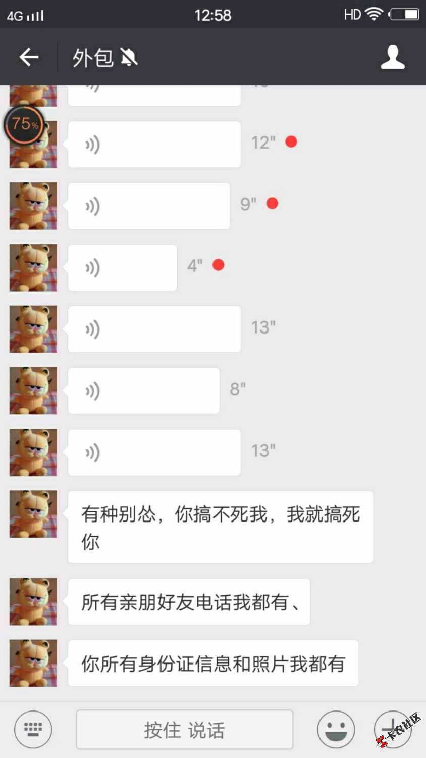 好钱包的一个催收，逾期一天联系我通讯录就97 / 作者:ty爱心 / 