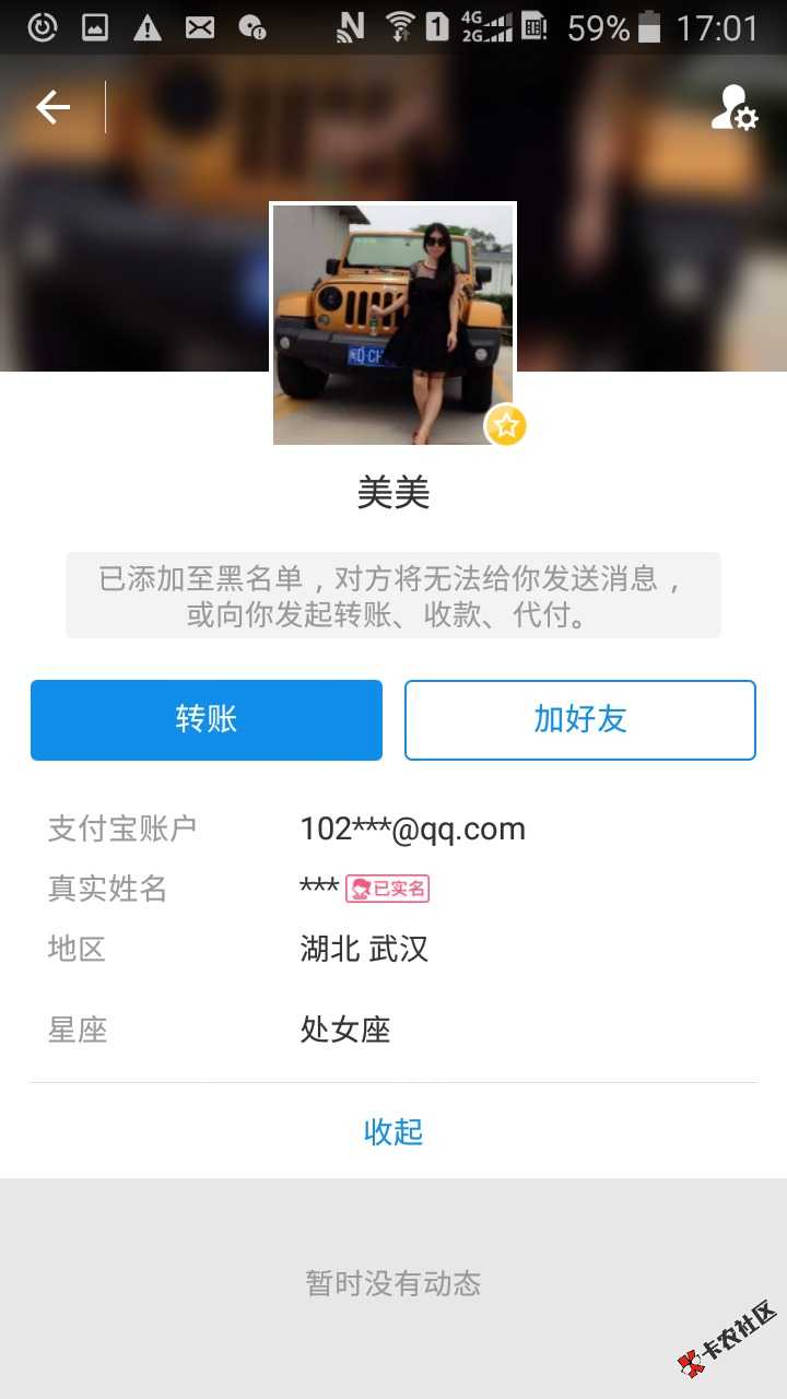 好钱包的一个催收，逾期一天联系我通讯录就84 / 作者:ty爱心 / 