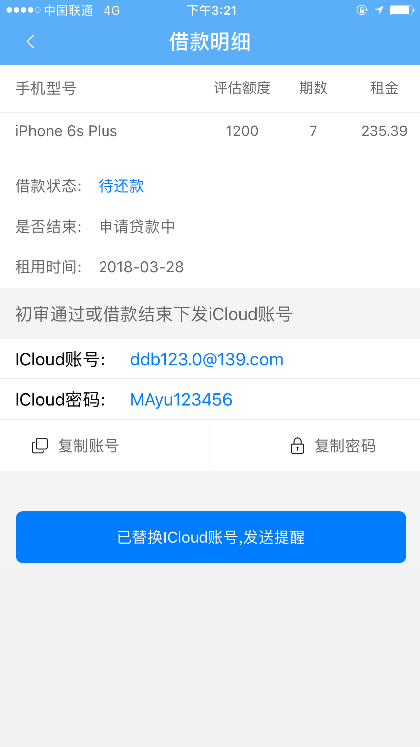 彻底双黑，今天跟风下款2个，风水钱庄申请来电江西的回访到账900已下款，第 ...1 / 作者:hushaojie222 / 