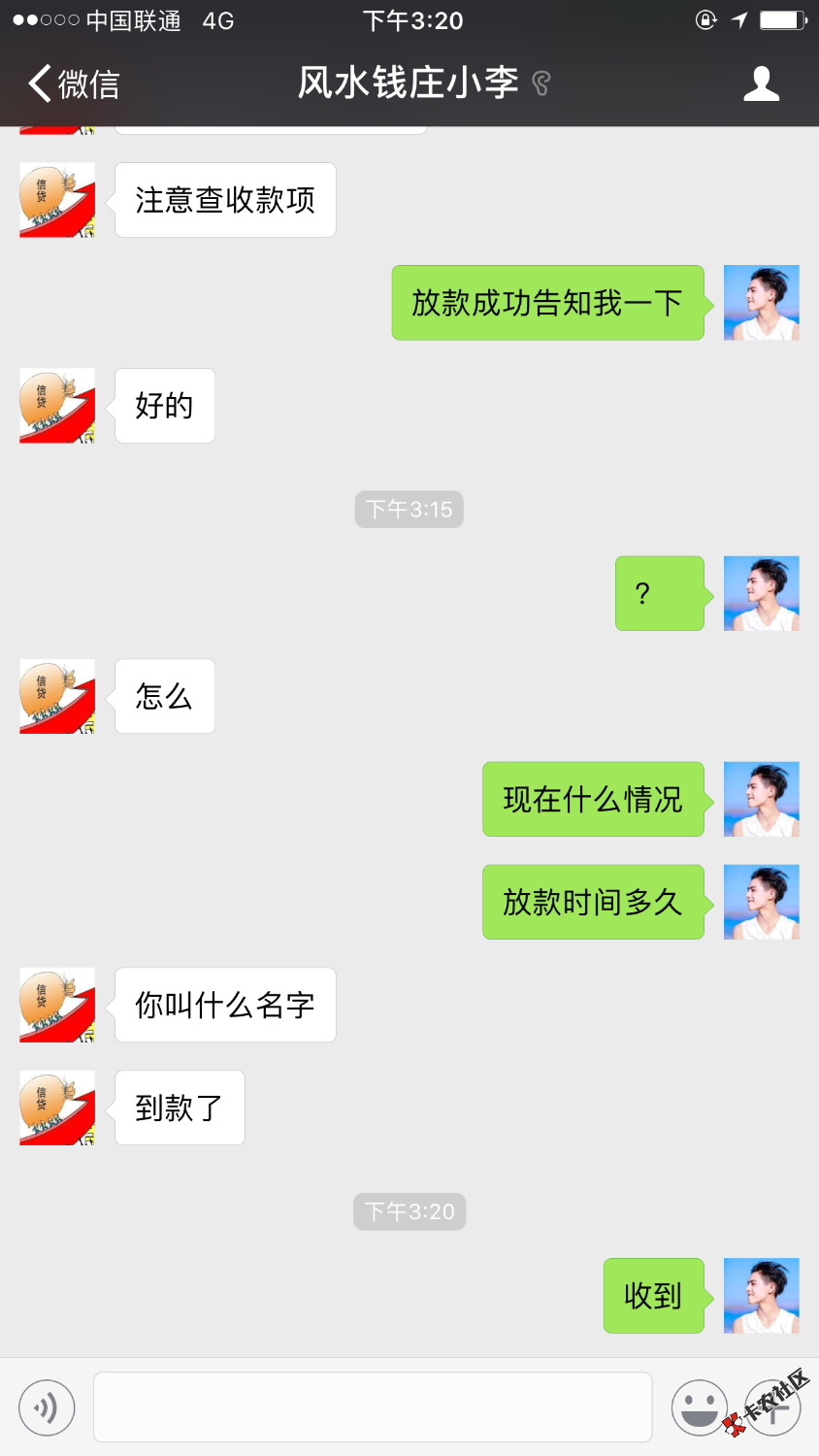 彻底双黑，今天跟风下款2个，风水钱庄申请来电江西的回访到账900已下款，第 ...62 / 作者:hushaojie222 / 