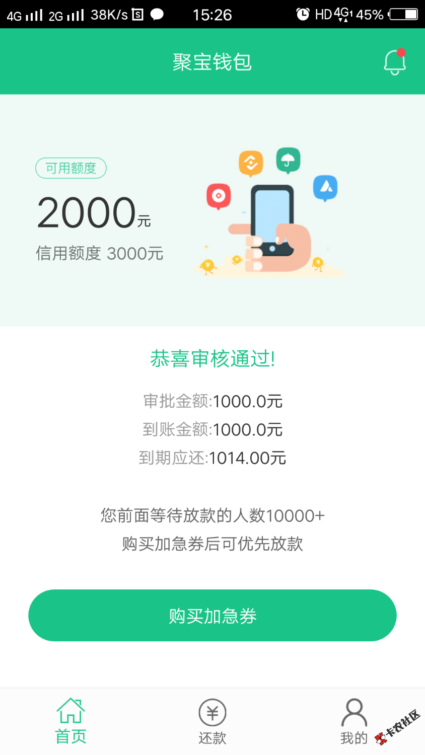 彻底双黑，今天跟风下款2个，风水钱庄申请来电江西的回访到账900已下款，第 ...42 / 作者:网黑怎么下 / 