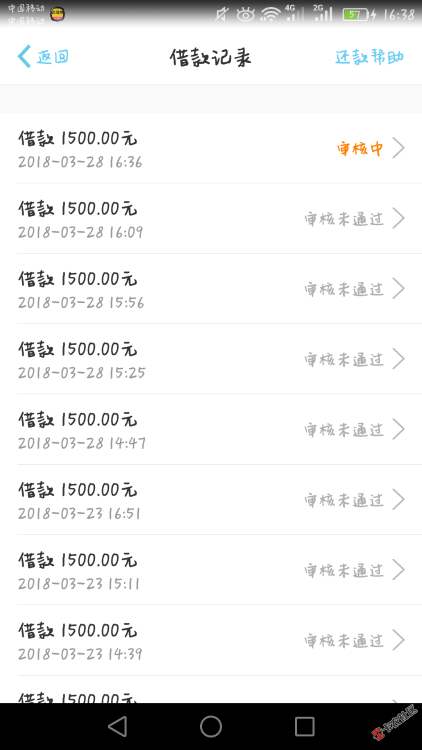 极速钱包1500额度，连续推了5次了，都不过，求老哥们支招。也没有小黑屋， ...45 / 作者:253264386 / 