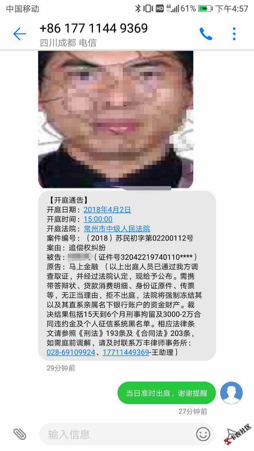 马上金融！玩呢？劳资不是吓唬大的！cnmb除非还本金否则免谈！逾期95天！你 ...57 / 作者:qiansb118 / 