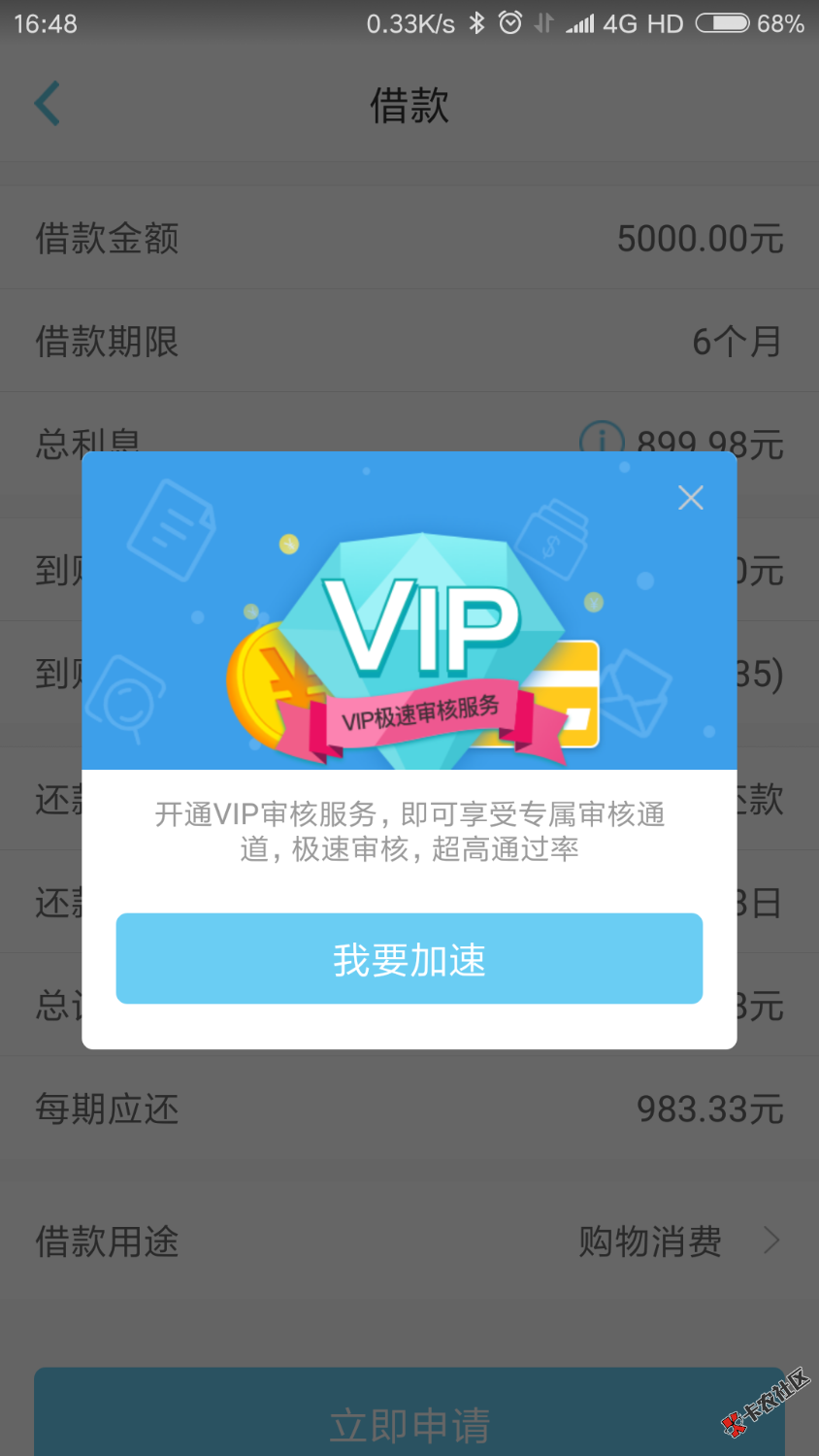 极速钱包放水，不喜勿骂，速撸，晚了就废了。我刚下5000，188会员，利息良心47 / 作者:卡神。 / 