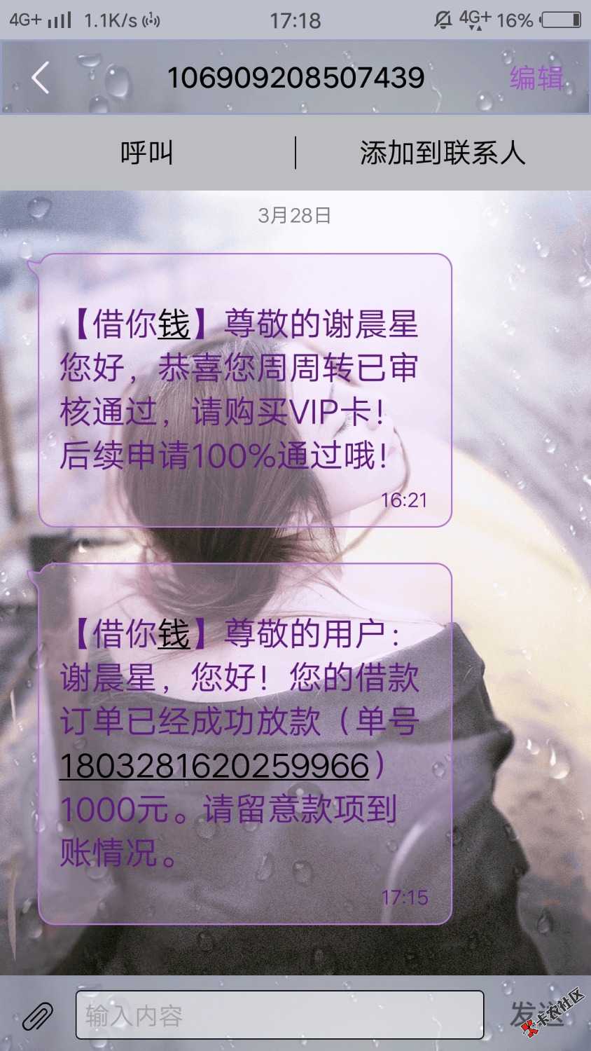 兄弟们上周周转的审核好多天的现在去看看，我审核了4到5天然后卸载了今天下 ...49 / 作者:哈哈哈kiss / 