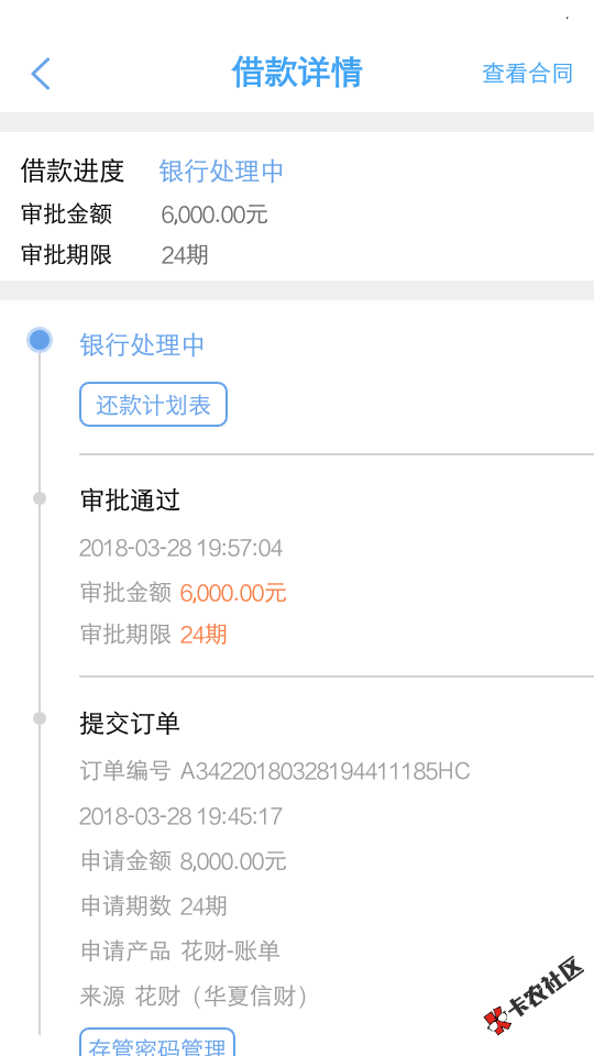 这票大的，干上了，老铁们，本人551负面4个，信用卡逾期，征信就别提了， ...67 / 作者:撸废为止！ / 
