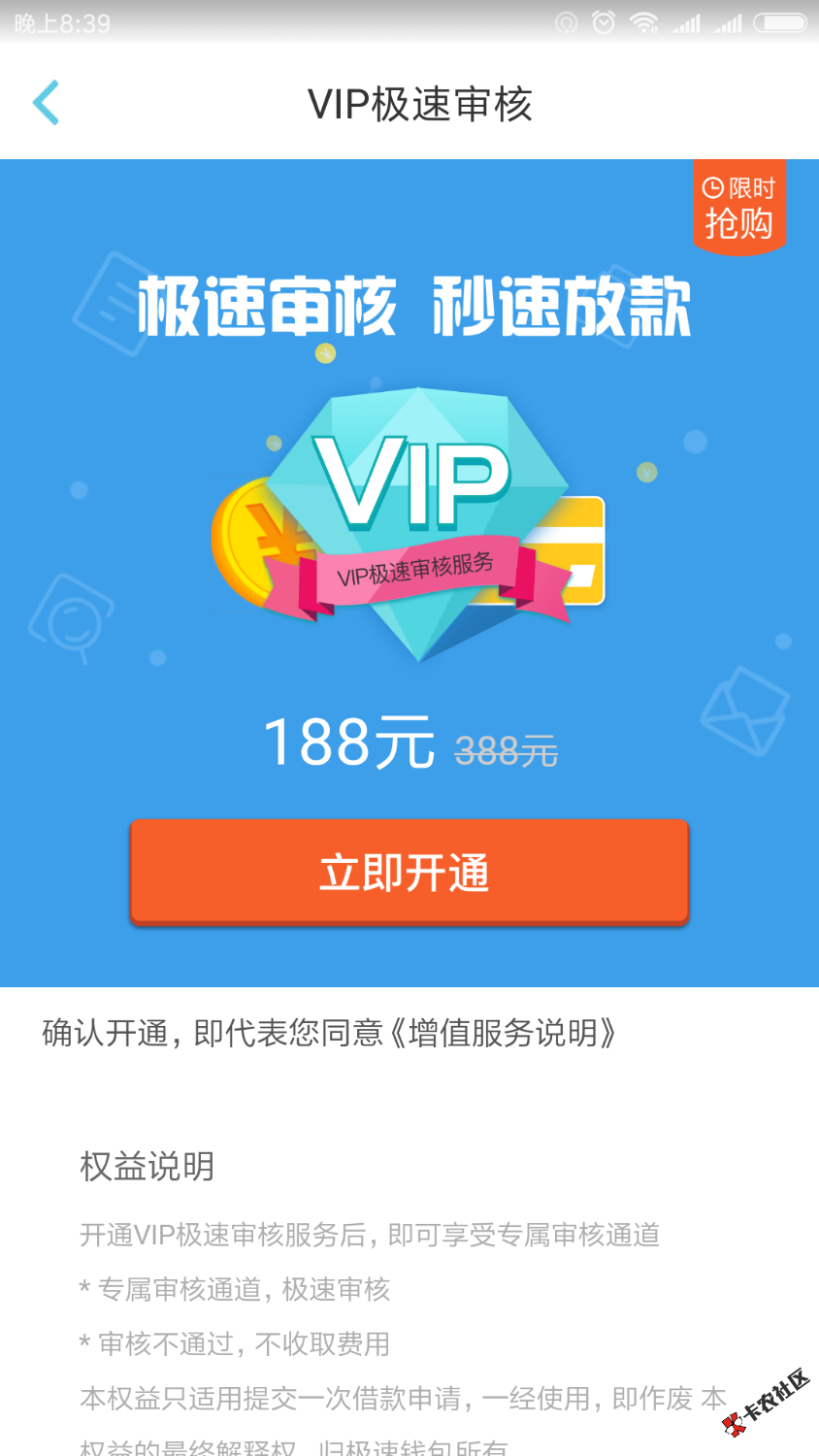 极速钱包1500额度，连续推了5次了，都不过，求老哥们支招。也没有小黑屋， ...98 / 作者:力人 / 