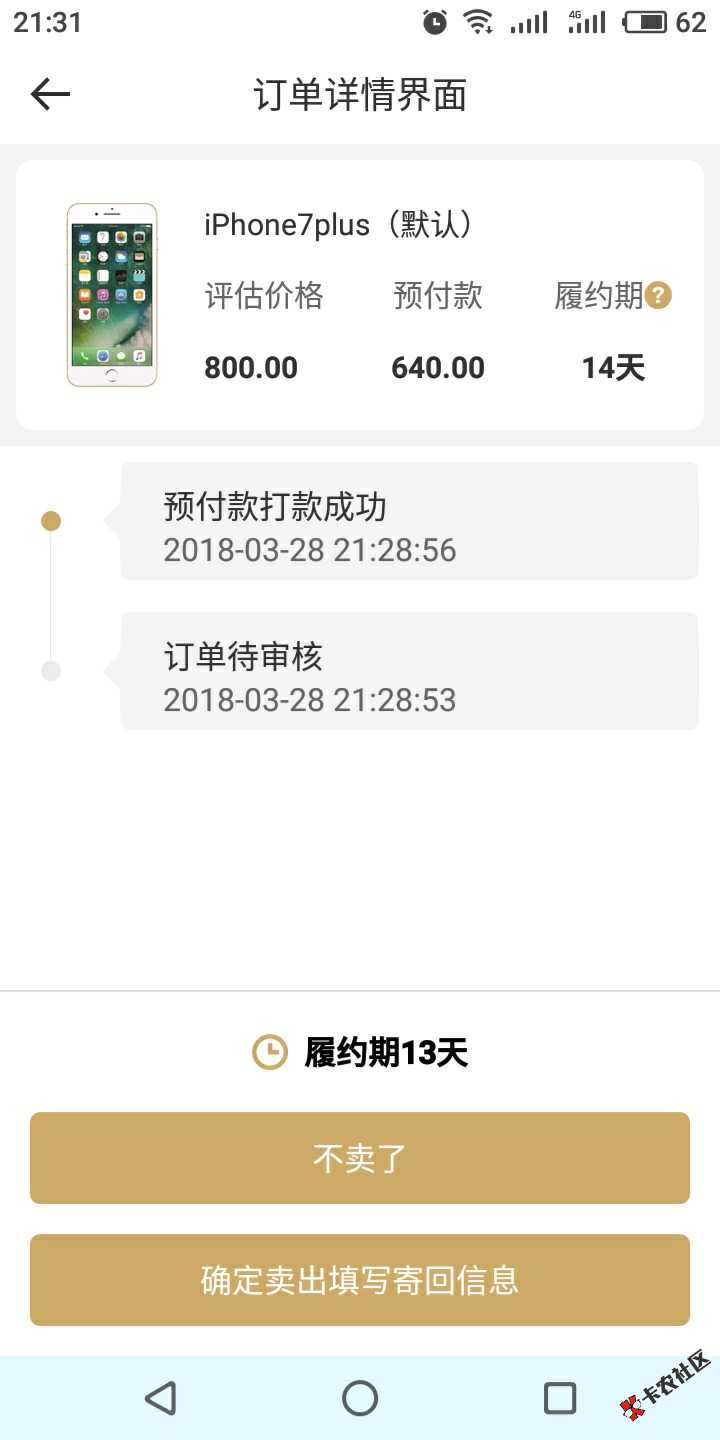 天天回收放水，速度上人。芝麻分551，负面待处理7条，网贷40的多个口子逾期 ...10 / 作者:那欠我 / 