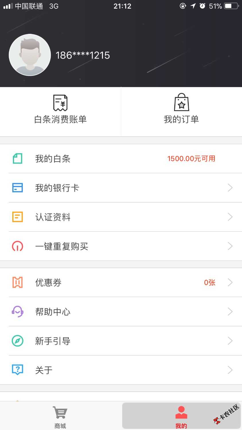 西瓜商城，昨天秒拒，今天有老哥说可以再推，果断一试，秒出1500额度，申请 ...38 / 作者:猜猜我是谁z / 