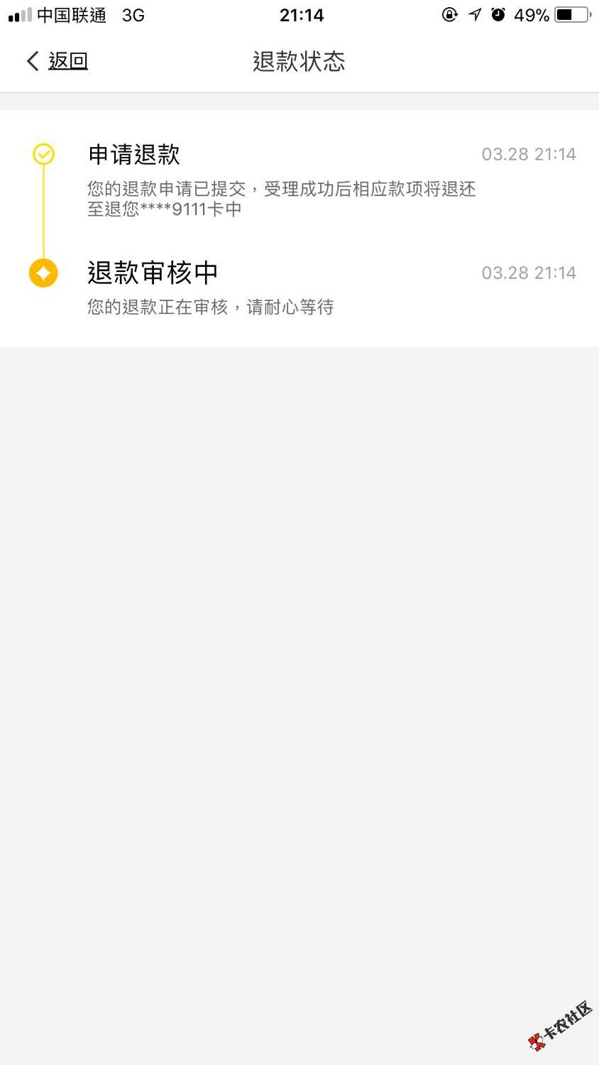 西瓜商城，昨天秒拒，今天有老哥说可以再推，果断一试，秒出1500额度，申请 ...72 / 作者:猜猜我是谁z / 