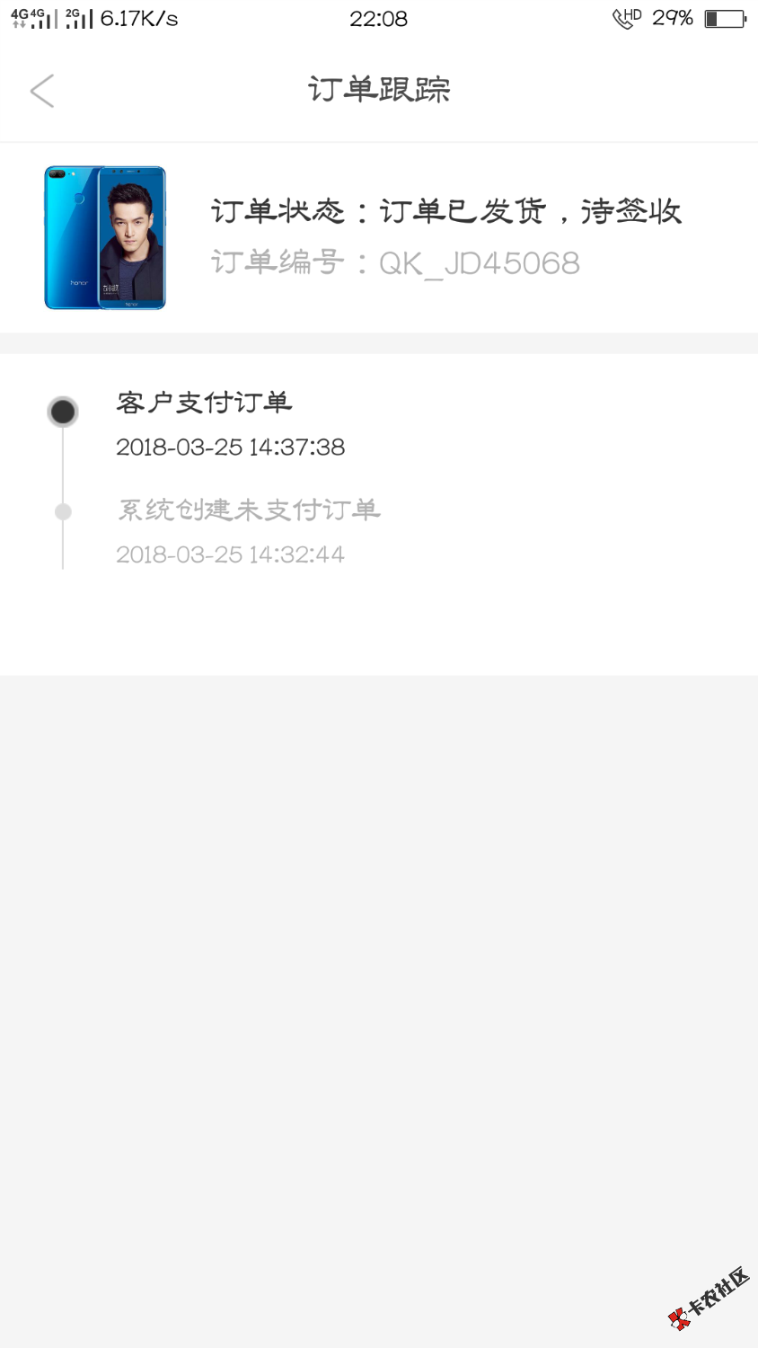 爱用商城一直这样两天了账单都出来了但是还收到货5 / 作者:hou456789369 / 