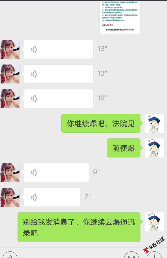 刚去了一下派出所，明天去法院起诉天天回收狗日的，已经查到天天回收所属公 ...82 / 作者:心跳多久爱多久 / 