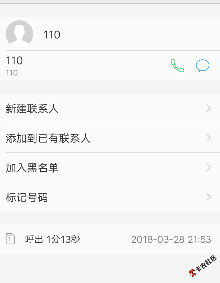 刚去了一下派出所，明天去法院起诉天天回收狗日的，已经查到天天回收所属公 ...96 / 作者:心跳多久爱多久 / 