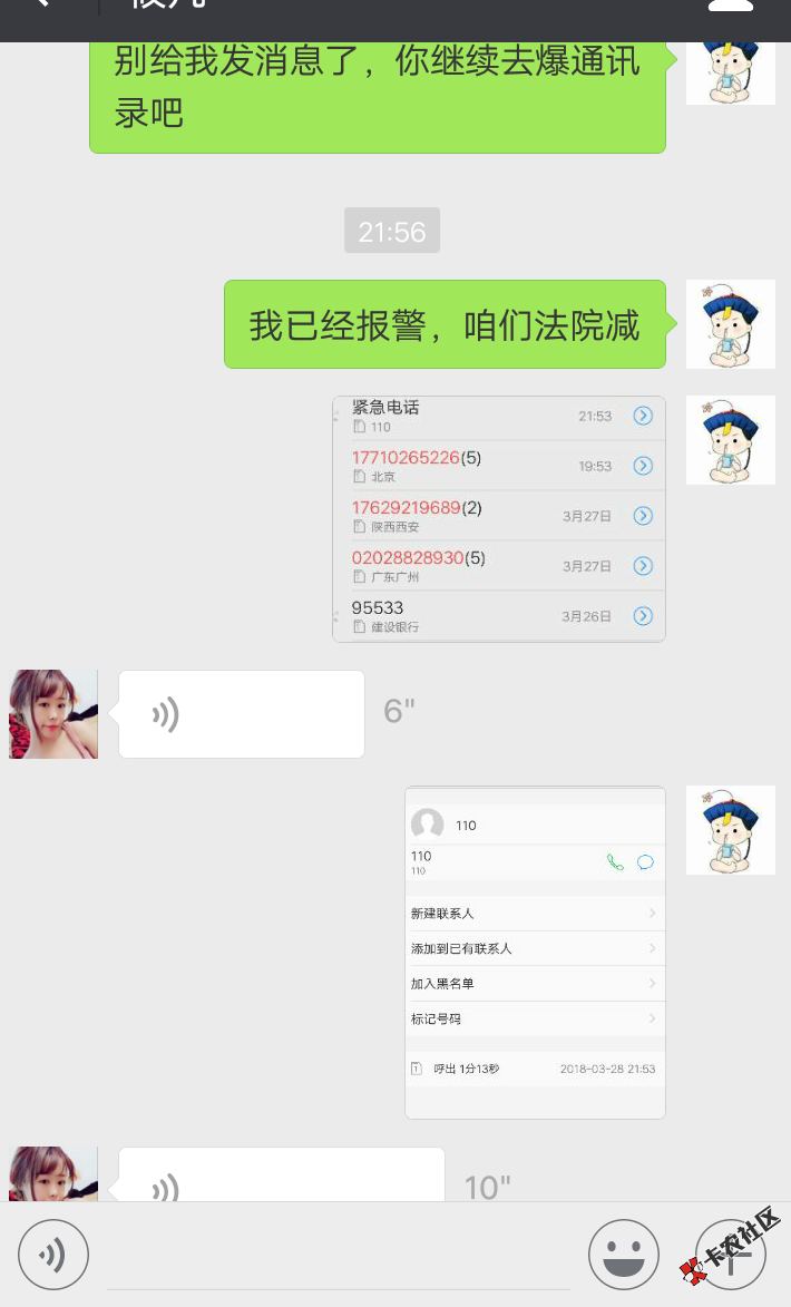 刚去了一下派出所，明天去法院起诉天天回收狗日的，已经查到天天回收所属公 ...17 / 作者:心跳多久爱多久 / 