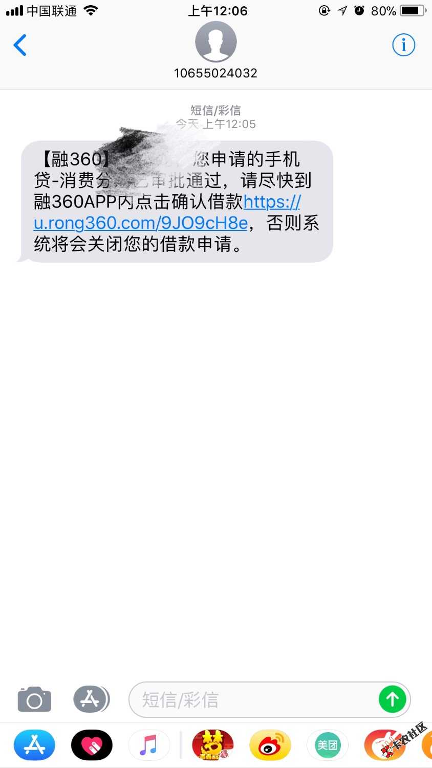 我也是醉了，融360里面手机贷，一点就通过了，真的秒批，但是不太想要。 ...91 / 作者:yang303 / 