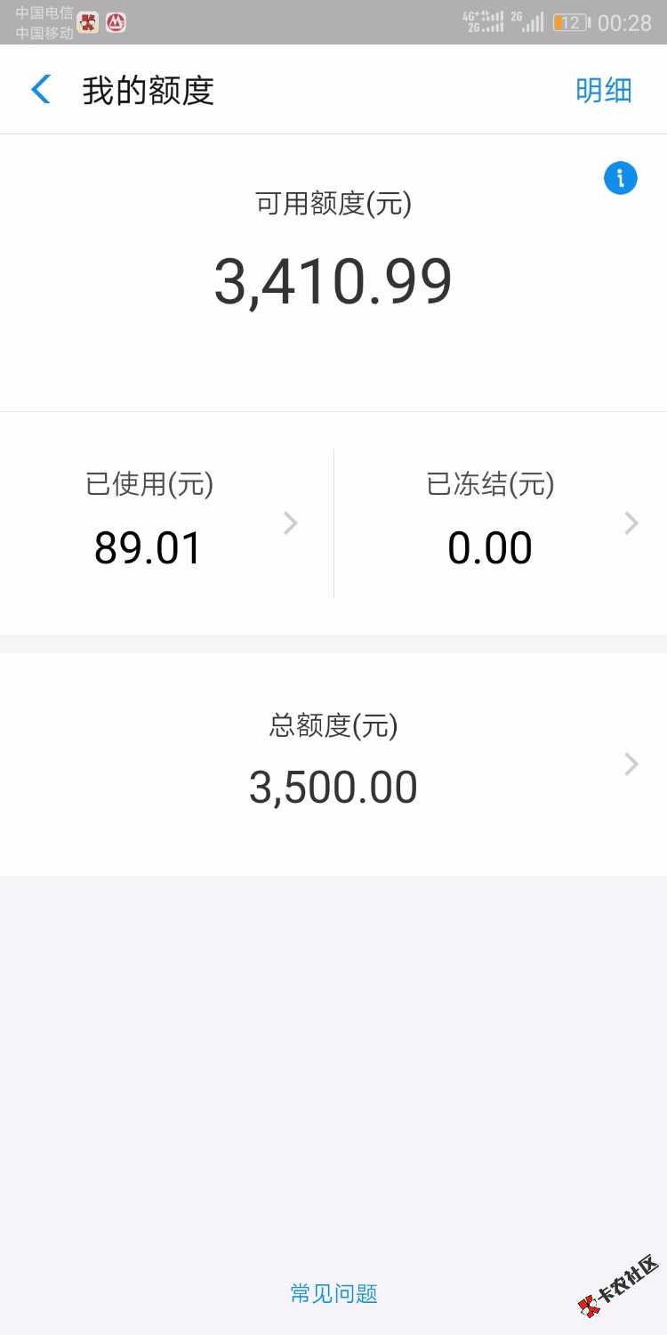 得瑟了一晚上，用了90就用不了，咋整65 / 作者:gongqiyin / 