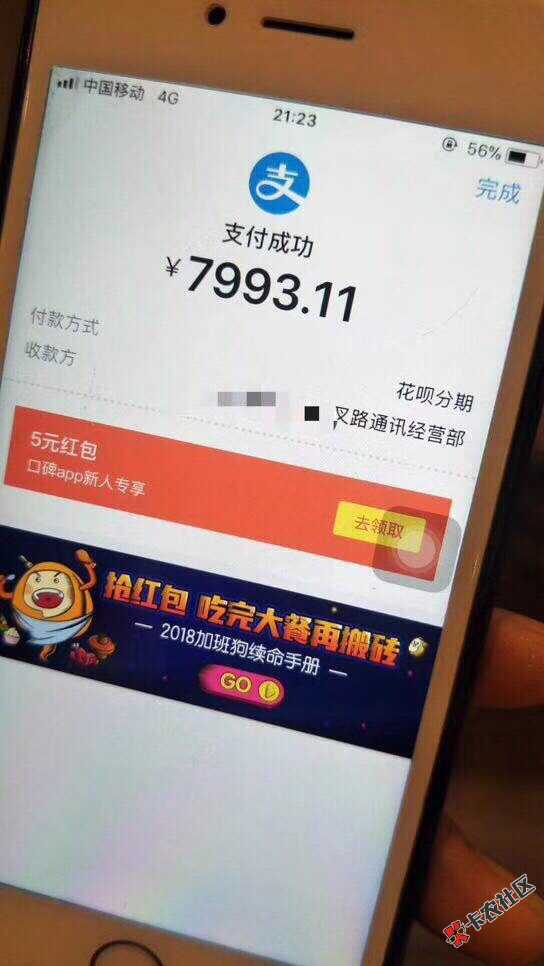 得瑟了一晚上，用了90就用不了，咋整55 / 作者:a963883437 / 