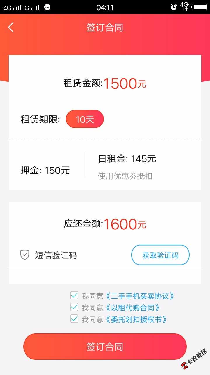 我去惊喜啊居然过了给你们分享个方法认证完一直退aop一直重新登录app多用两 ...63 / 作者:王申申 / 