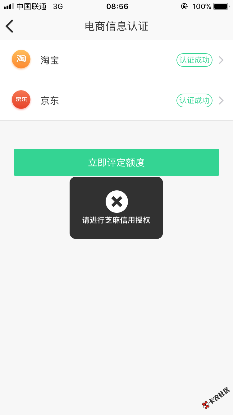 熊猫分期这是什么情况？就是从认证支付宝走到这一步的，怎么还是提示认证？ ...58 / 作者:心力憔悴 / 