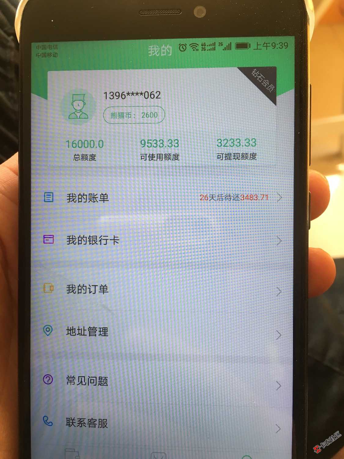 这玩意额度咋长这么高了14 / 作者:随便看看101 / 