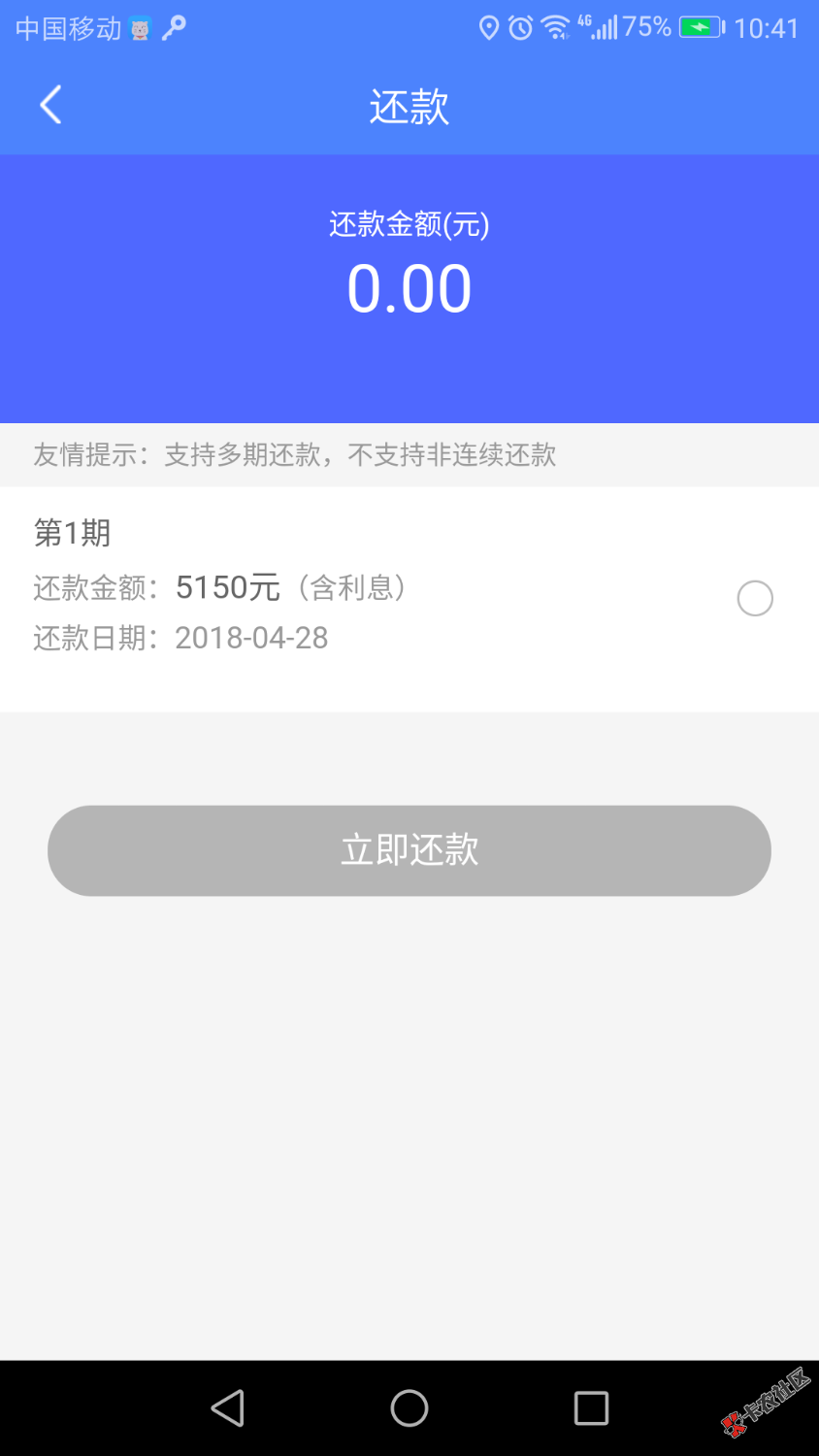昨天申请1500拒了，今天五千竟然过了85 / 作者:DKPP / 