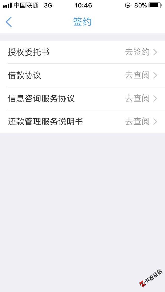 花财，签约里面的授权委托书这是怎么回事？为什么点不了？ ...33 / 作者:18963813230 / 