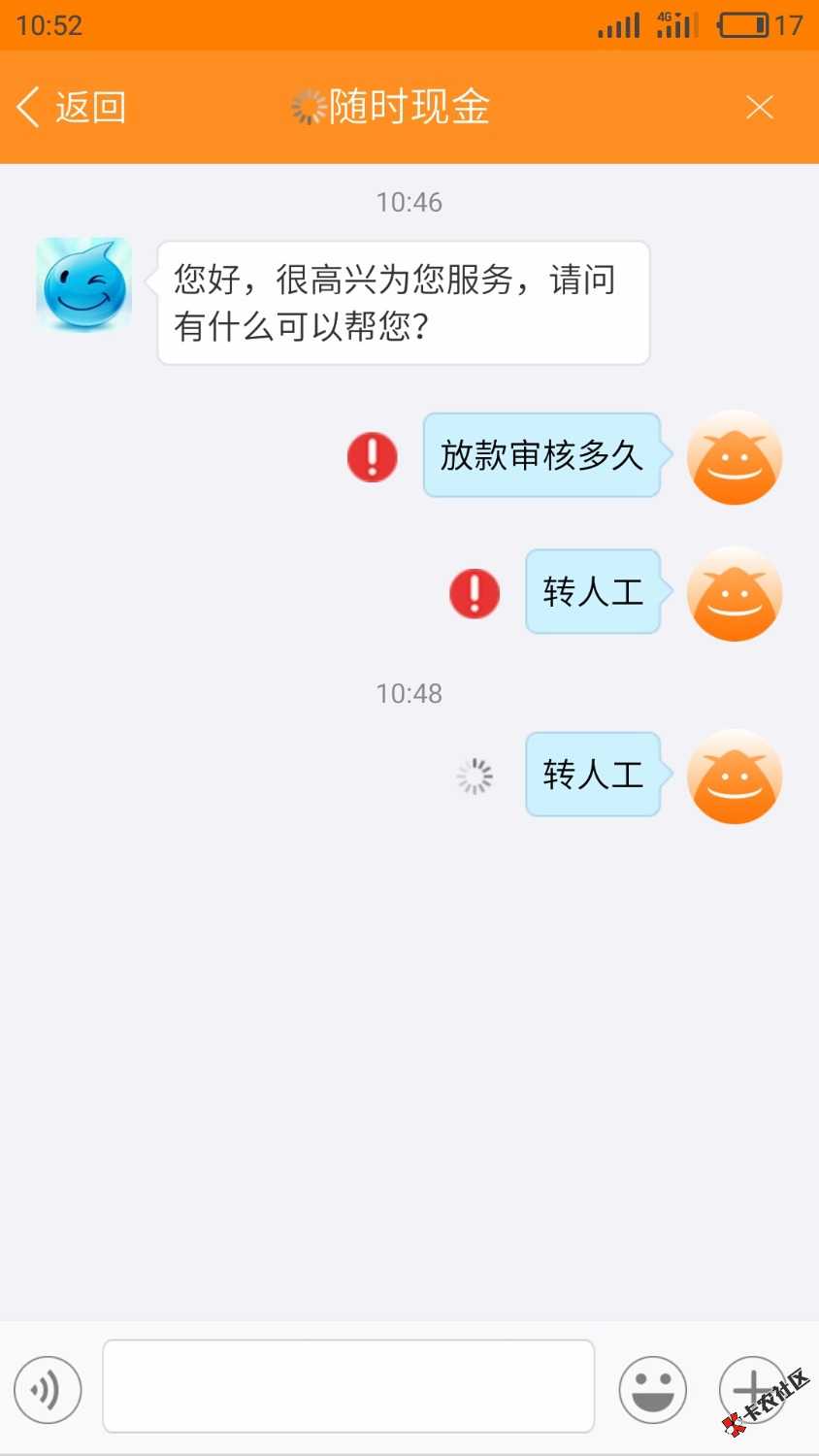 随时现金这个放款审核要多久?有没有审核电话各位老哥。 ...71 / 作者:日子怎么过 / 