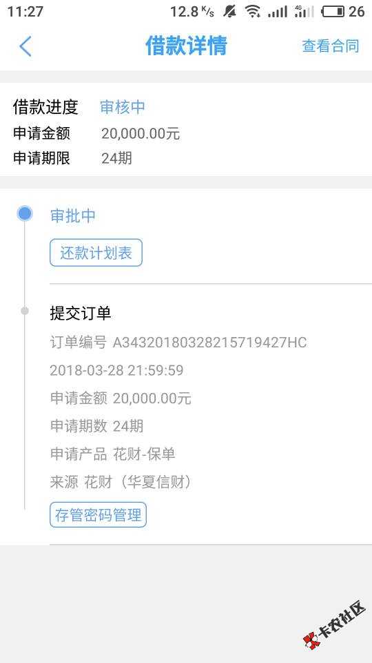 花财审核多久啊96 / 作者:艹草曹 / 