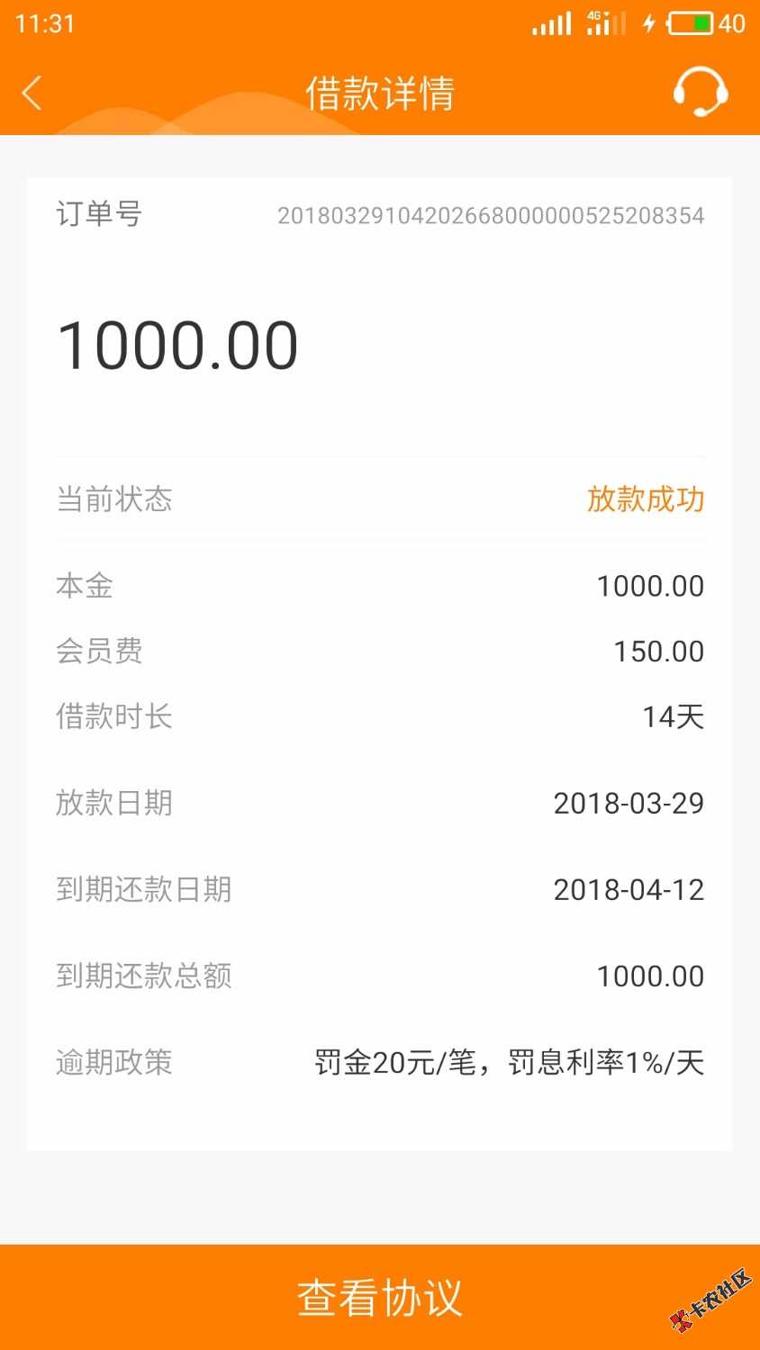 随时现金这个放款审核要多久?有没有审核电话各位老哥。 ...57 / 作者:日子怎么过 / 